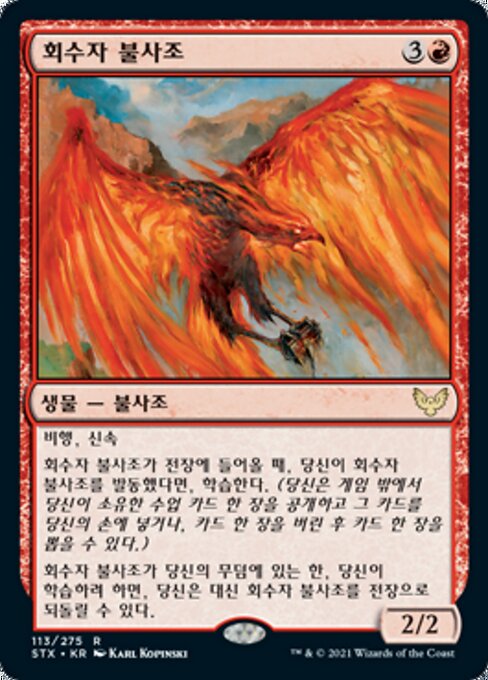 Retriever Phoenix