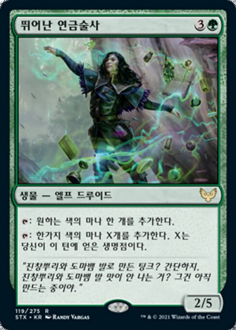 Accomplished Alchemist