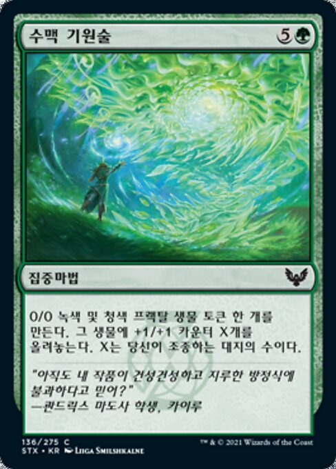 Leyline Invocation