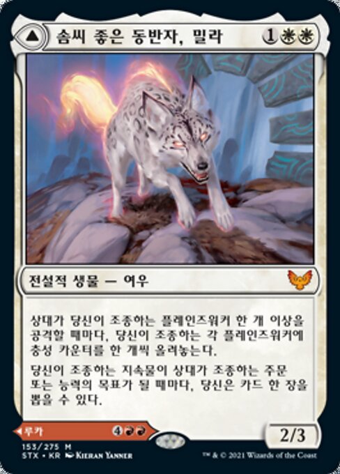 Mila, Crafty Companion // Lukka, Wayward Bonder