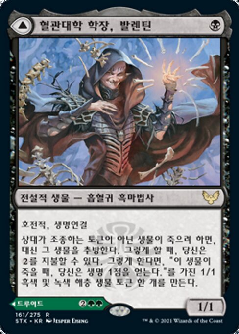 Valentin, Dean of the Vein // Lisette, Dean of the Root