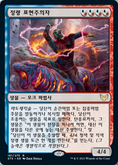 Elemental Expressionist