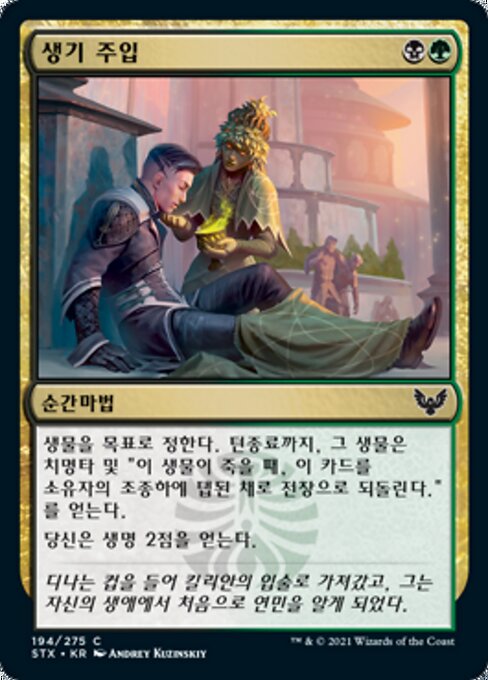 Infuse with Vitality