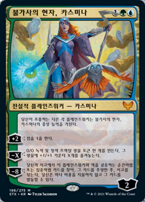 Kasmina, Enigma Sage