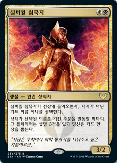 Silverquill Silencer