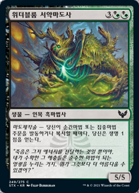 Witherbloom Pledgemage