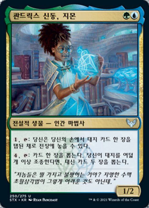 Zimone, Quandrix Prodigy
