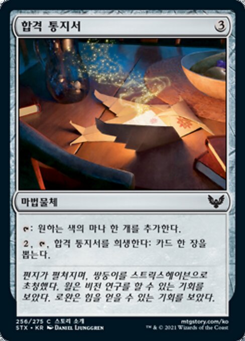 Letter of Acceptance