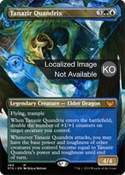 타나지르 콴드릭스