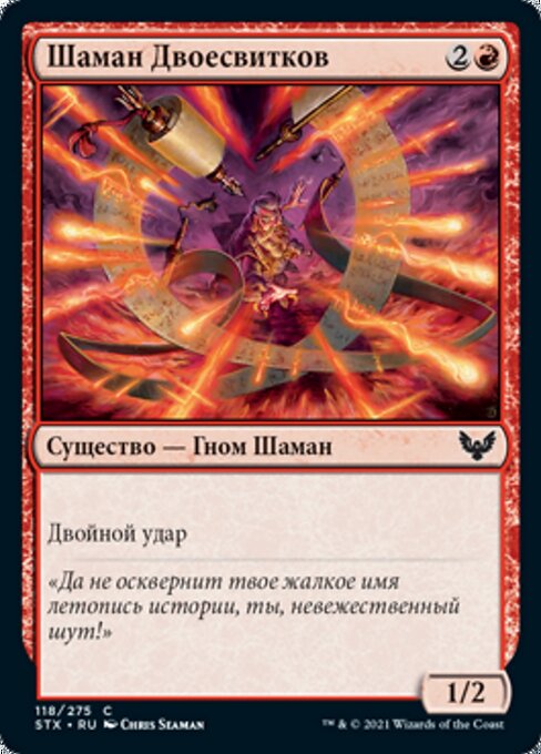 Twinscroll Shaman