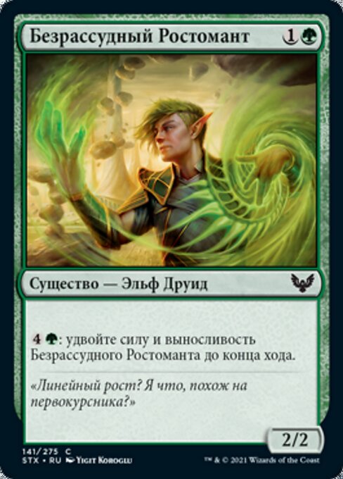 Reckless Amplimancer