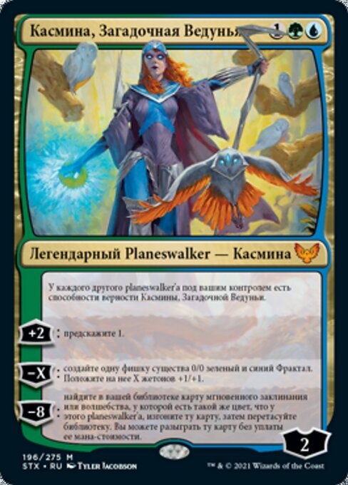 Kasmina, Enigma Sage