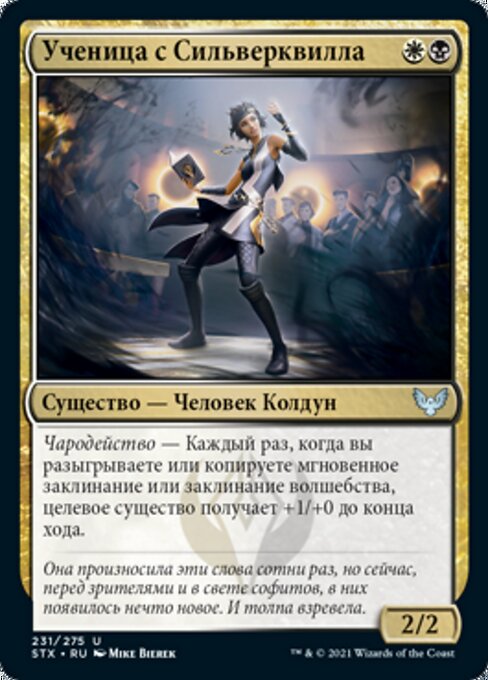 Silverquill Apprentice