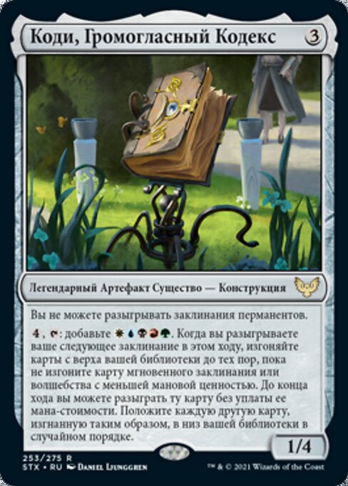 Codie, Vociferous Codex