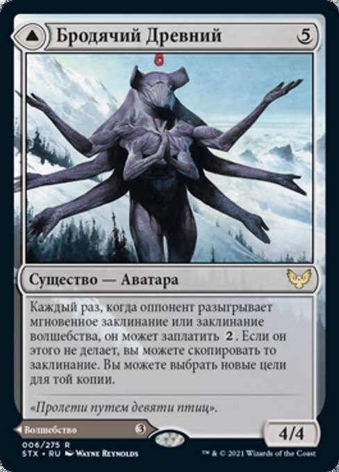 Wandering Archaic // Explore the Vastlands