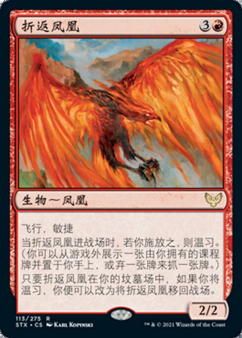 Retriever Phoenix