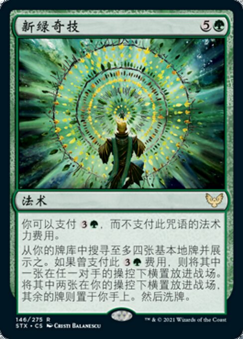 Verdant Mastery