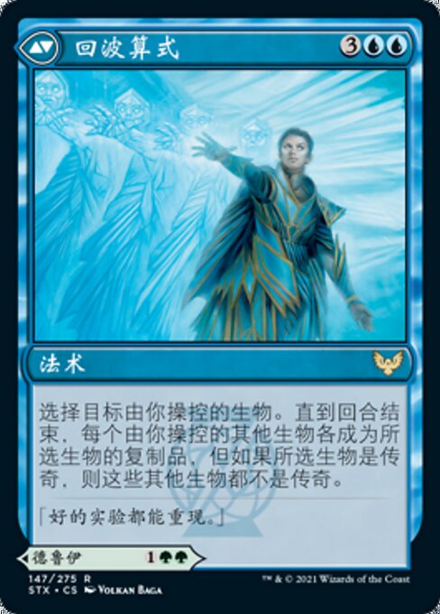 Augmenter Pugilist // Echoing Equation