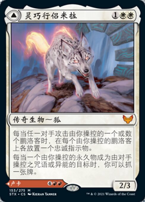 Mila, Crafty Companion // Lukka, Wayward Bonder