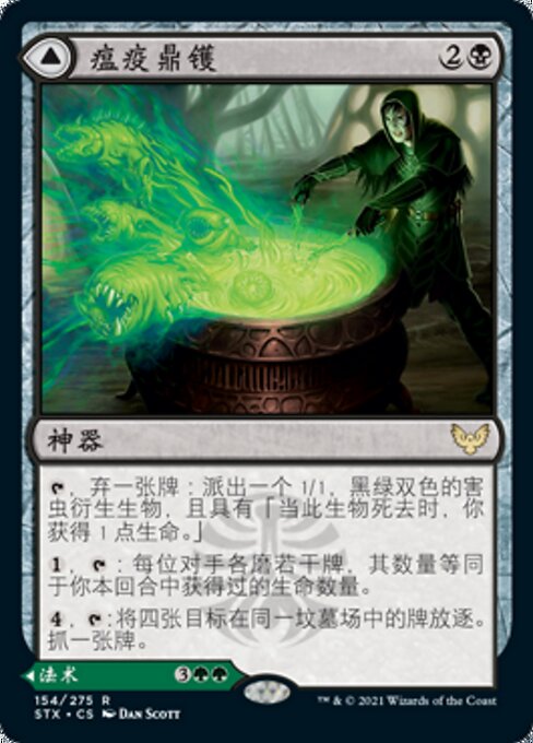 Pestilent Cauldron // Restorative Burst