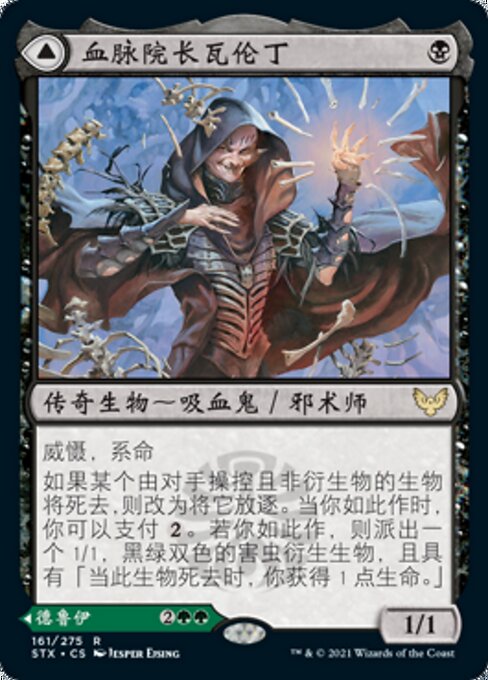 Valentin, Dean of the Vein // Lisette, Dean of the Root