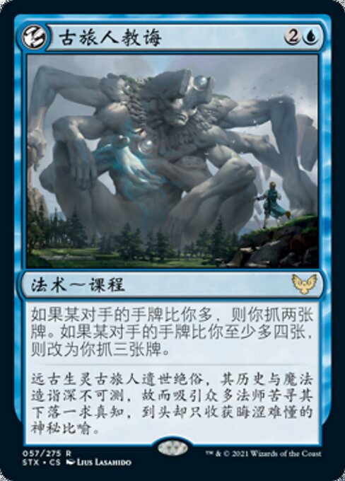 Teachings of the Archaics