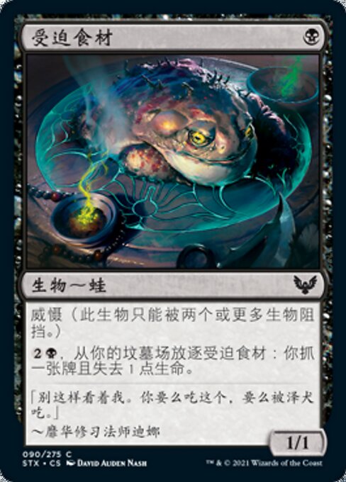 Unwilling Ingredient