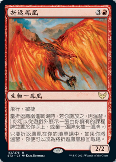 Retriever Phoenix