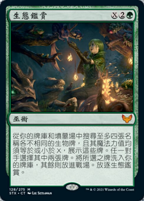 Ecological Appreciation