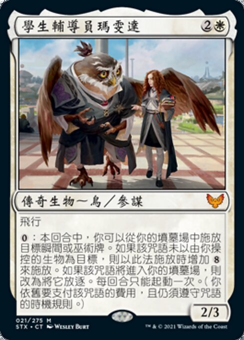 Mavinda, Students' Advocate