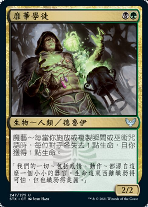 Witherbloom Apprentice