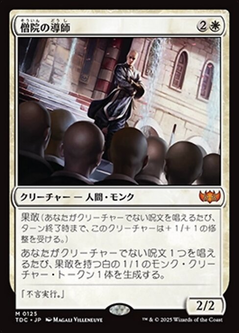 Monastery Mentor