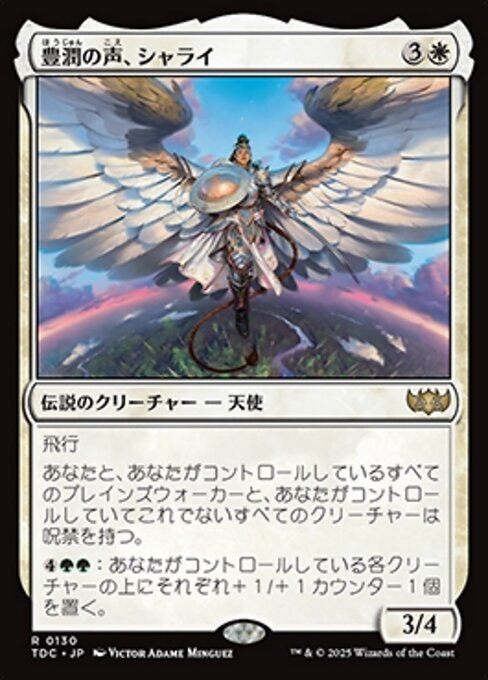 Shalai, Voice of Plenty