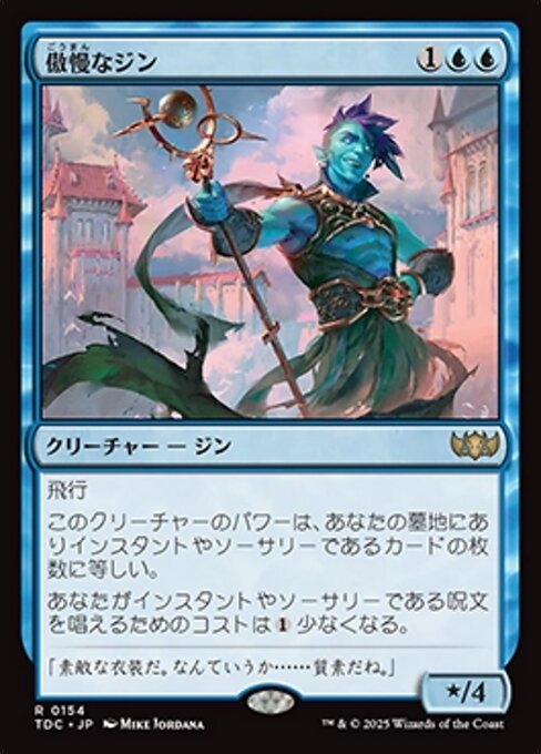 Haughty Djinn