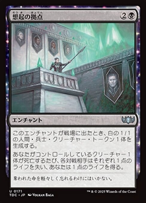 Bastion of Remembrance