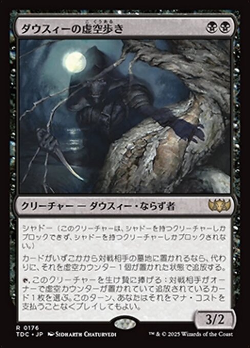 Dauthi Voidwalker