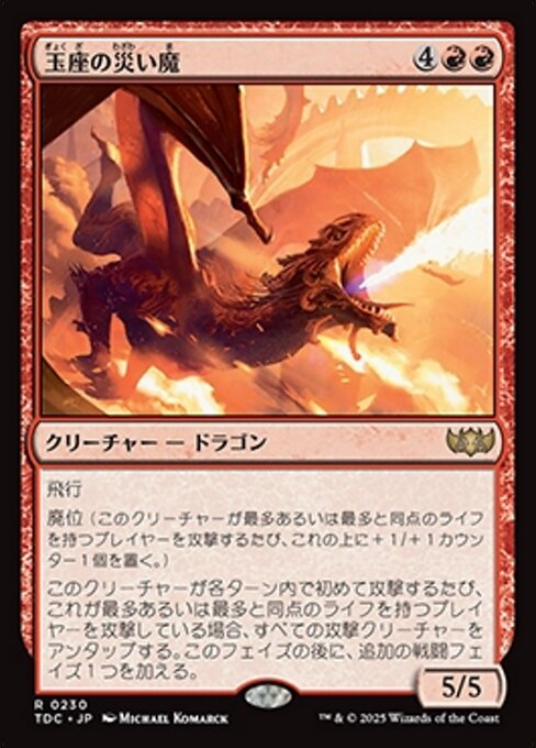 Scourge of the Throne