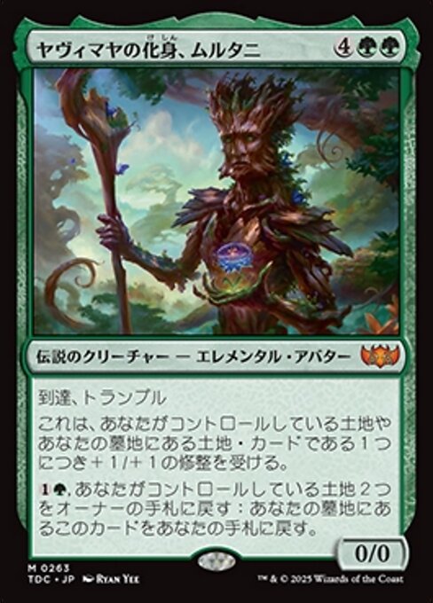 Multani, Yavimaya's Avatar