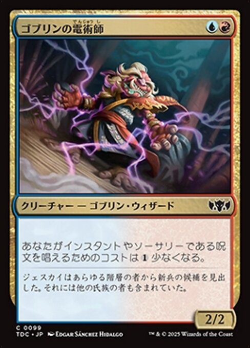 Goblin Electromancer