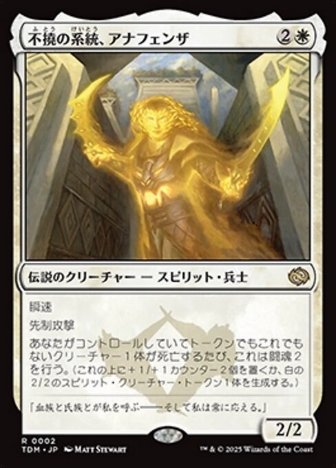 Anafenza, Unyielding Lineage