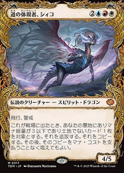 Shiko, Paragon of the Way