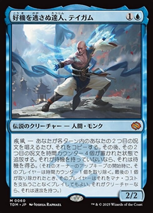 Taigam, Master Opportunist