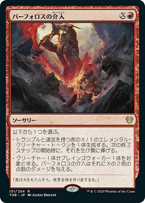 Purphoros's Intervention