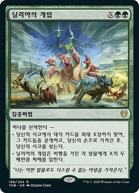 Nylea's Intervention