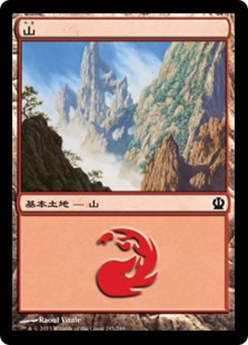 山
