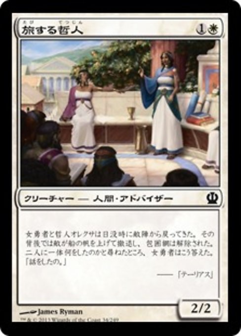 Traveling Philosopher