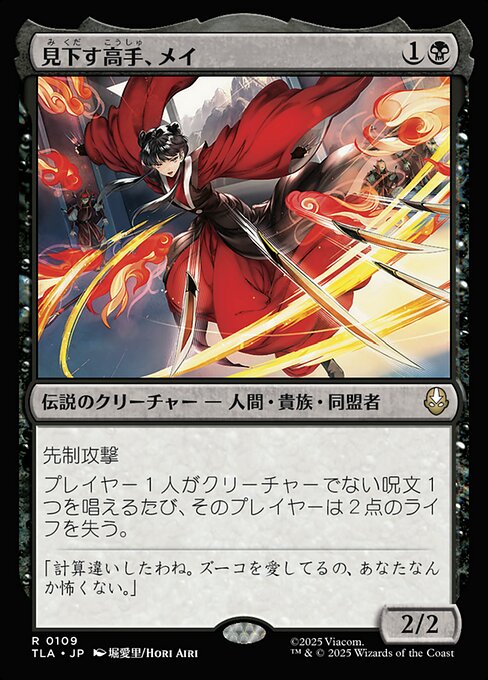 Mai, Scornful Striker