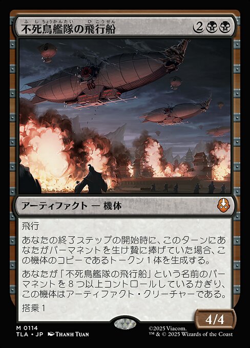 Phoenix Fleet Airship
