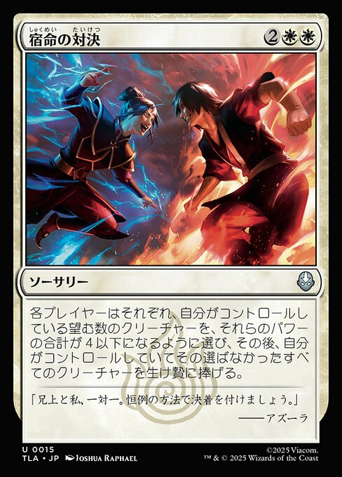 Destined Confrontation