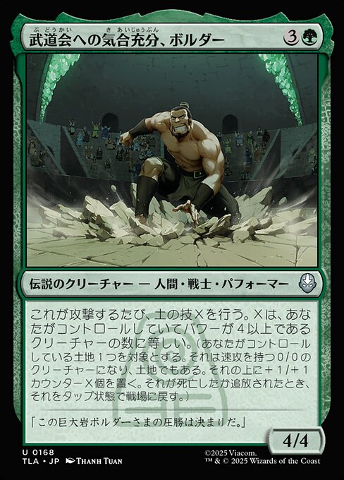 The Boulder, Ready to Rumble